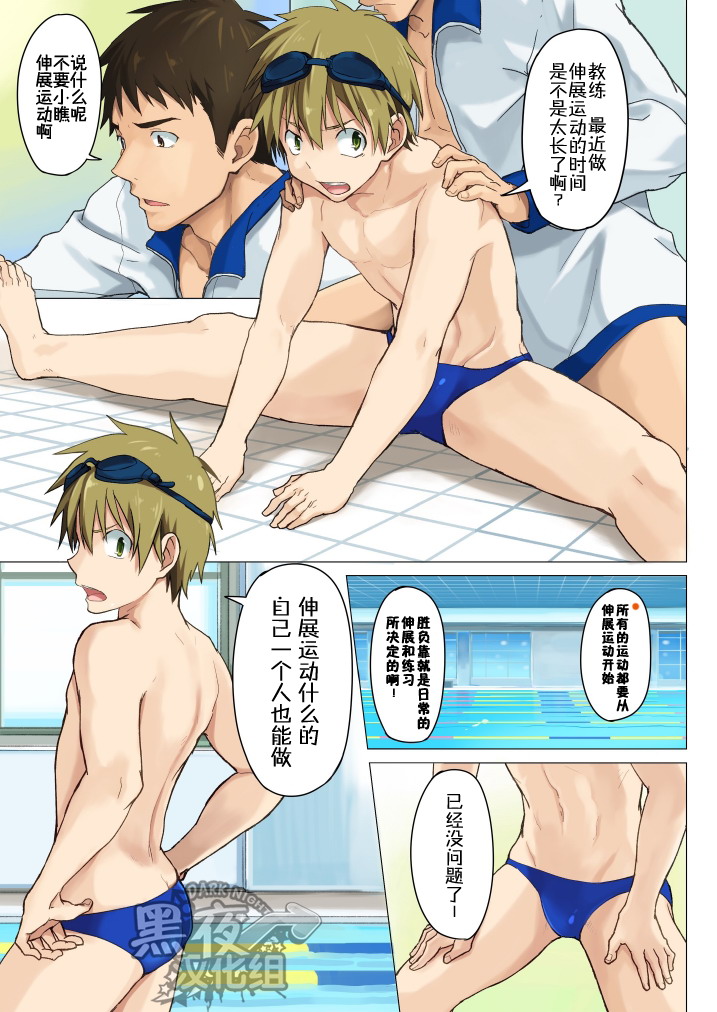 Seritore 2 LOVE SWIM page 5 full