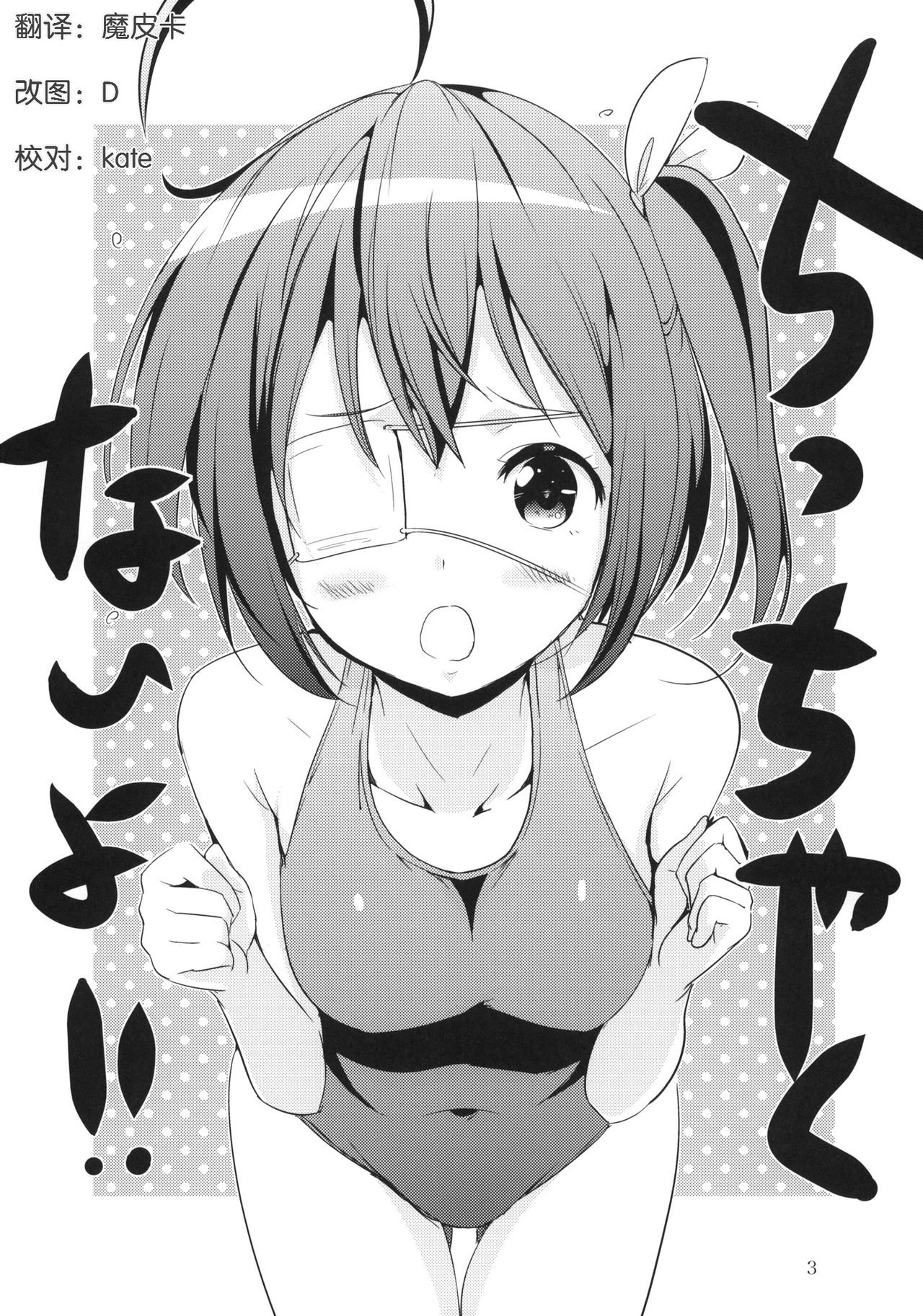 Dark Flame Master ni Onegai page 3 full