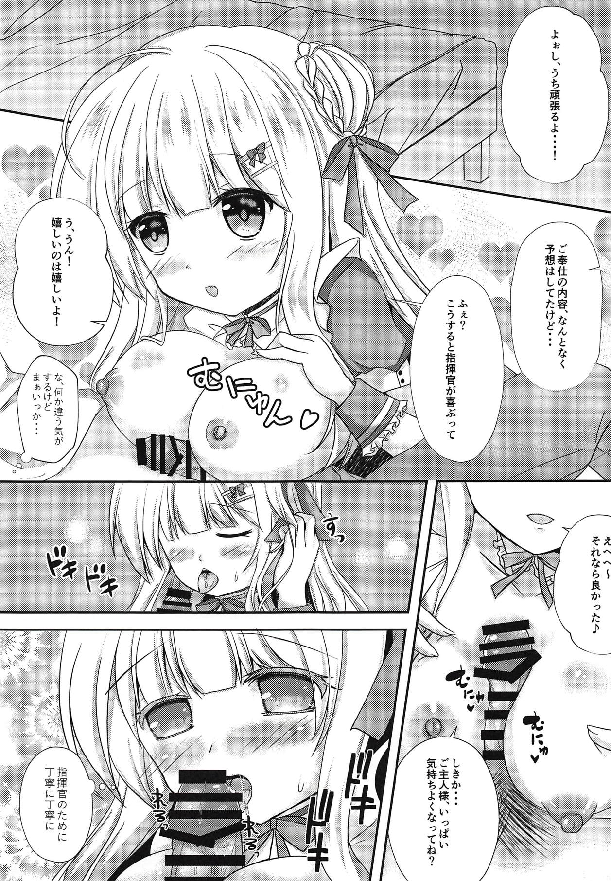 Anata dake no Maid-san page 10 full