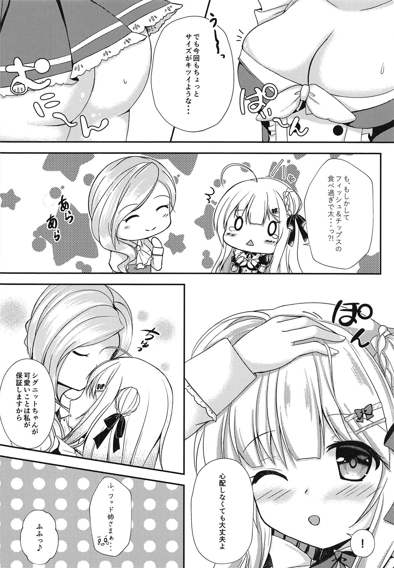 Anata dake no Maid-san page 5 full