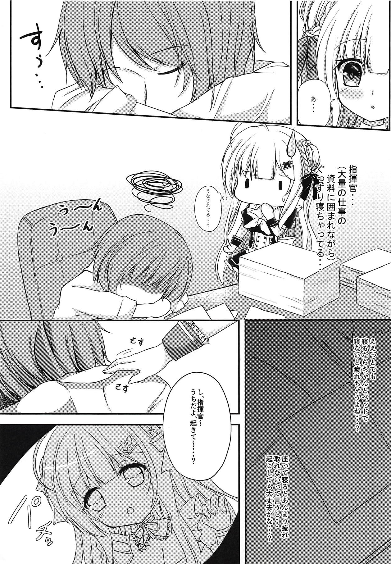 Anata dake no Maid-san page 8 full
