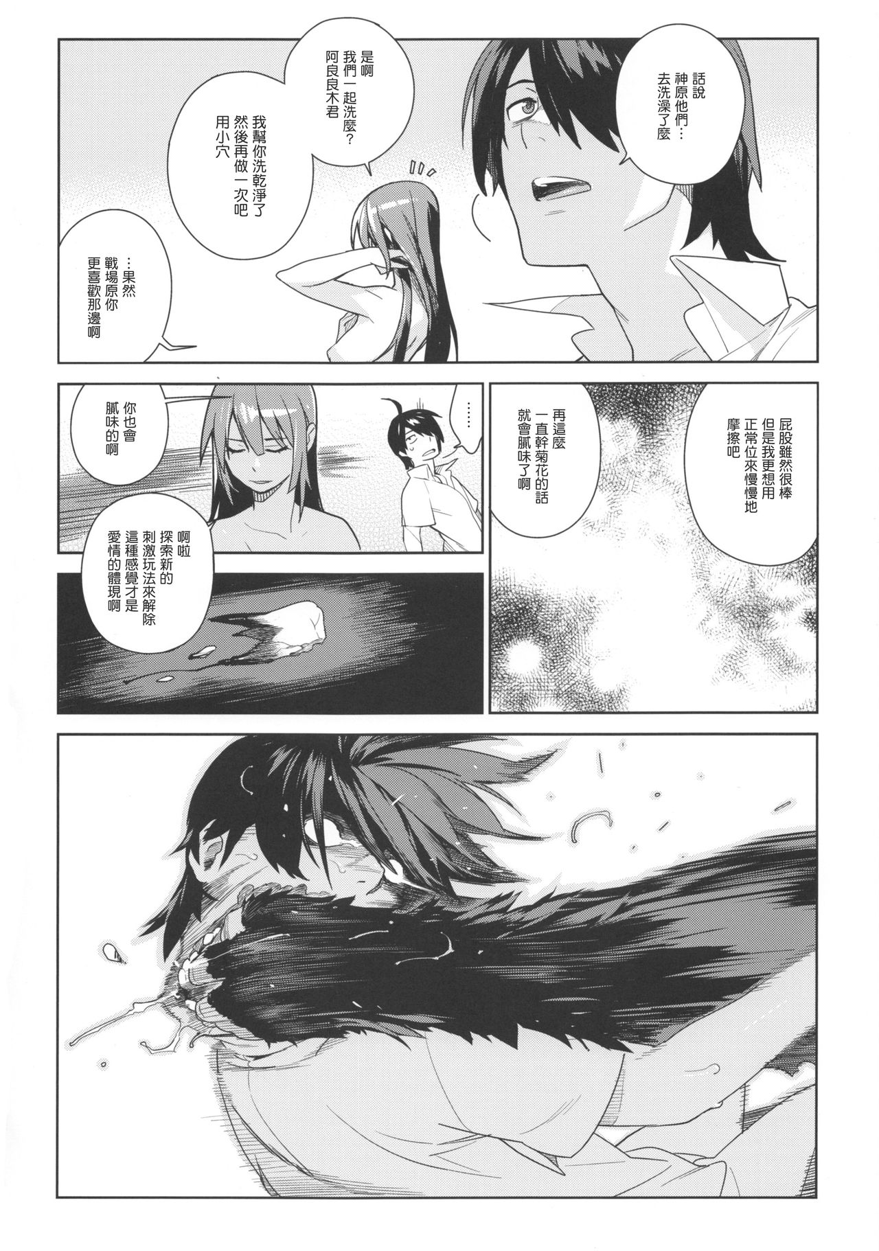 Valhallagatari 2 page 6 full