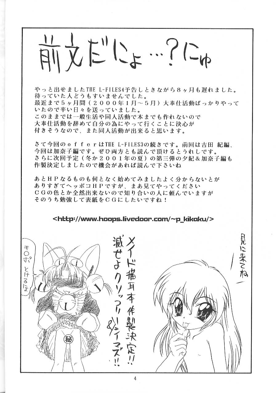 The L-Files 4 page 3 full