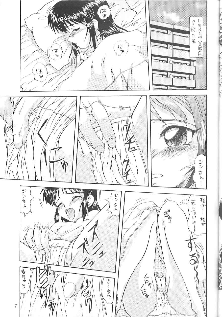 The L-Files 4 page 6 full