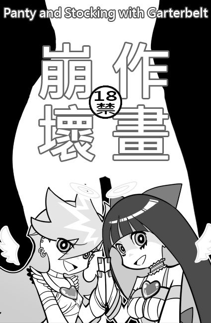 Angel + Demon page 7 full