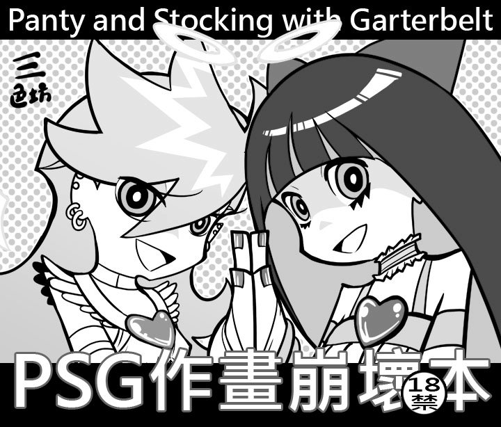 Angel + Demon page 8 full