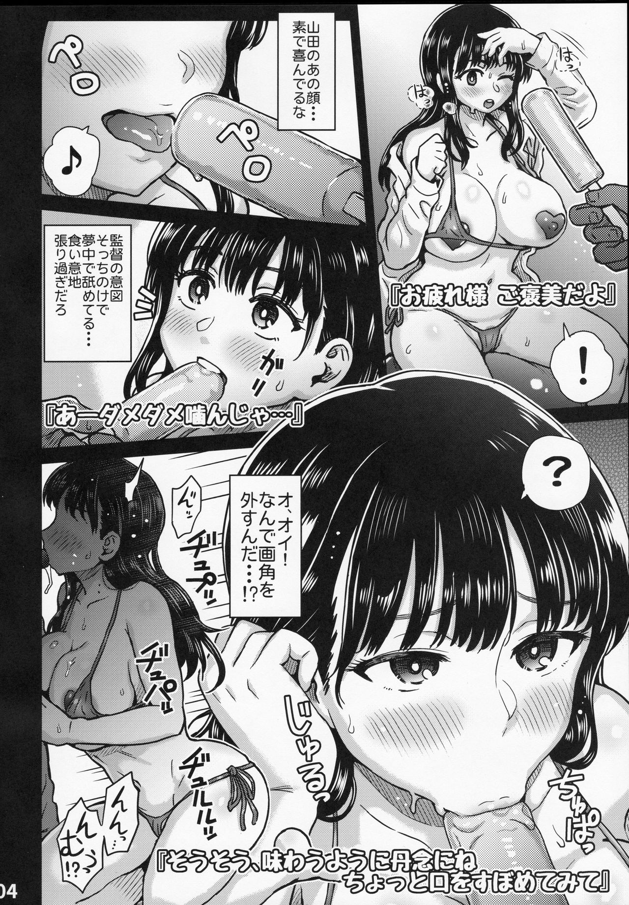 Boku no Kokoro no NTR  Mousou page 5 full