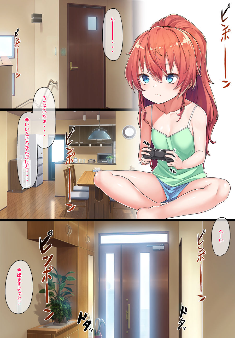 OneShota Kazuki-senpai page 1 full