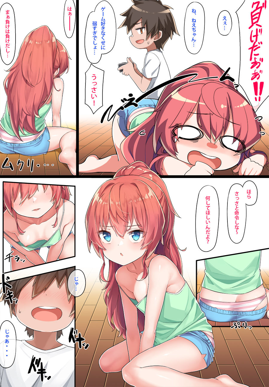 OneShota Kazuki-senpai page 5 full