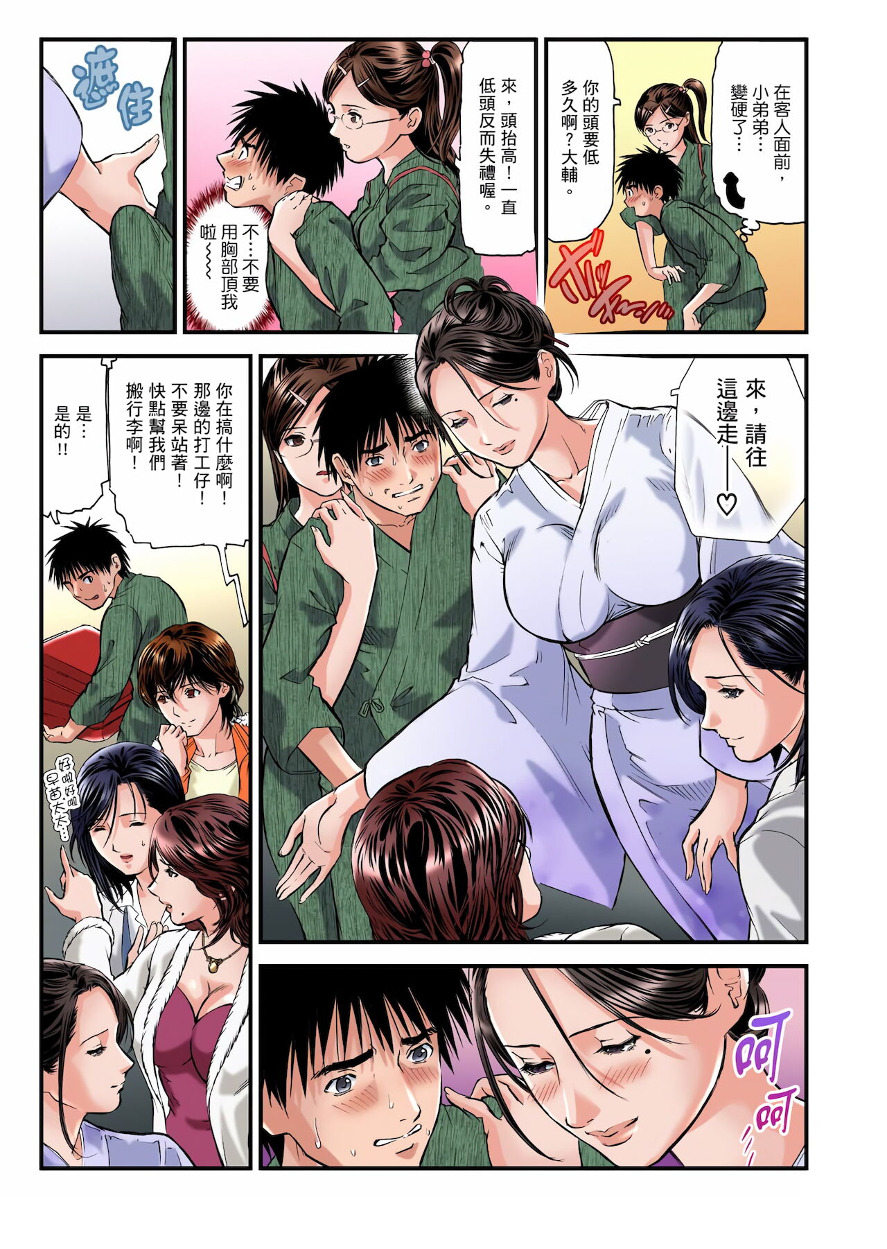 Yokkyuu Fuman no Hitozuma wa Onsen Ryokan de Hageshiku Modaeru 1-3 page 6 full