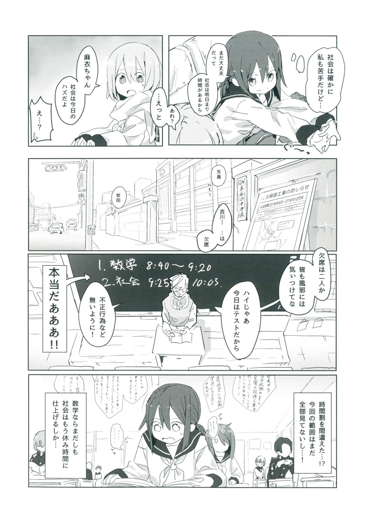 Himitsu x Mate! page 5 full