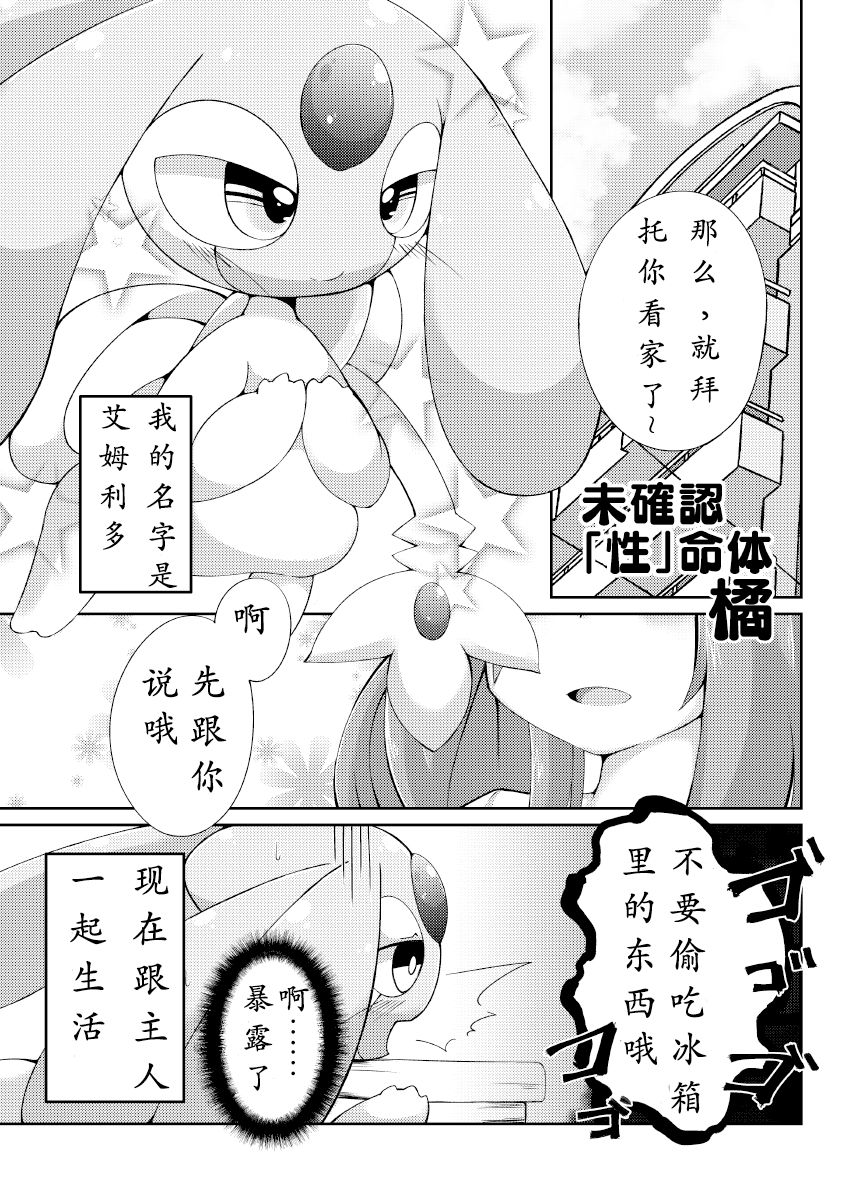 Pinkish!! | 粉色!! page 2 full