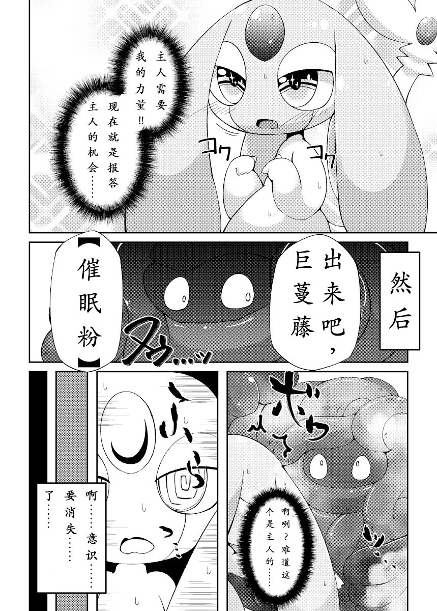 Pinkish!! | 粉色!! page 4 full