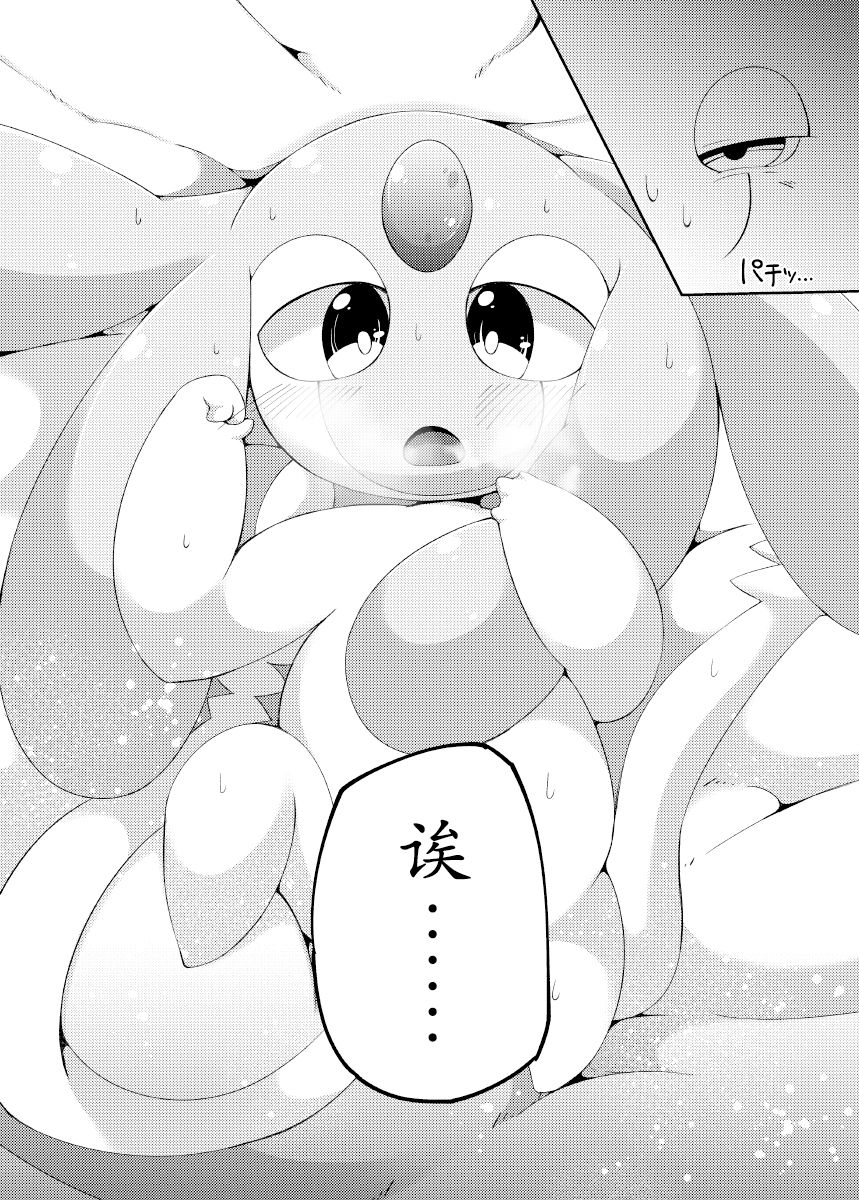Pinkish!! | 粉色!! page 5 full