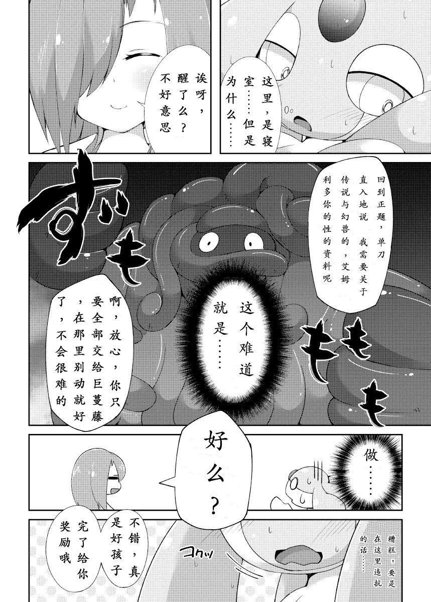Pinkish!! | 粉色!! page 6 full