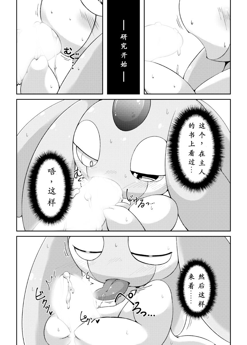Pinkish!! | 粉色!! page 7 full