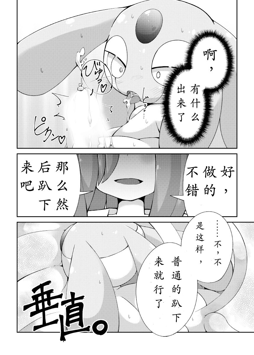 Pinkish!! | 粉色!! page 8 full