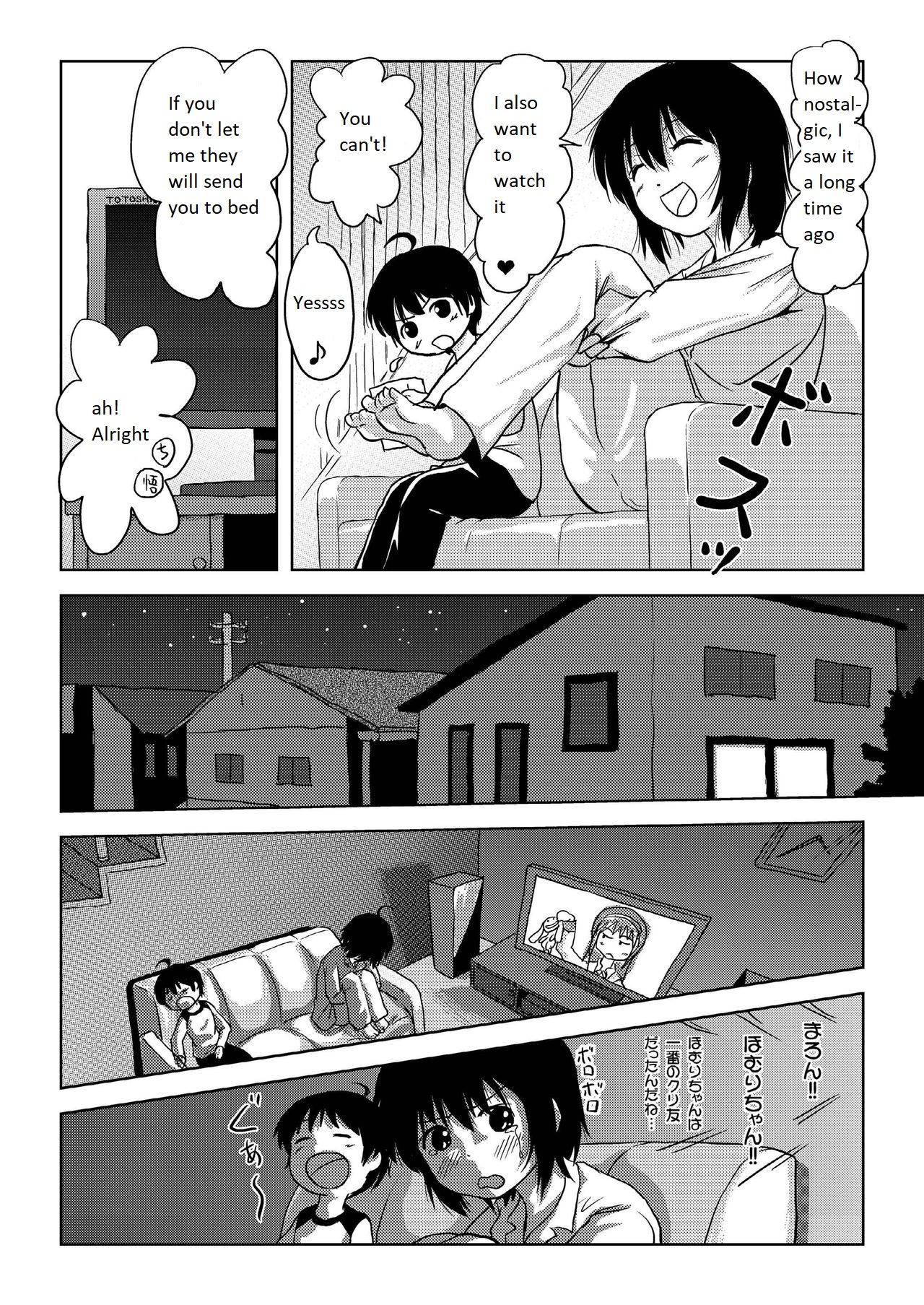 Chiru Roshutsu 4 | Chiru Exposure 4 page 6 full