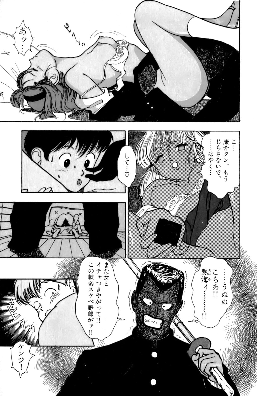 ANGEL 1 page 10 full