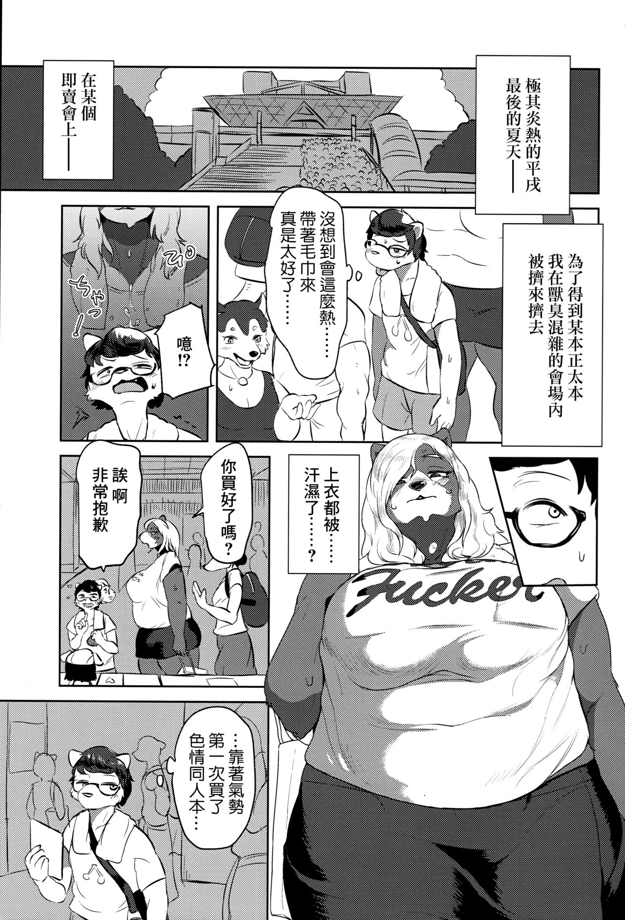 Koakuma Nagisa no Honey Hunt page 3 full