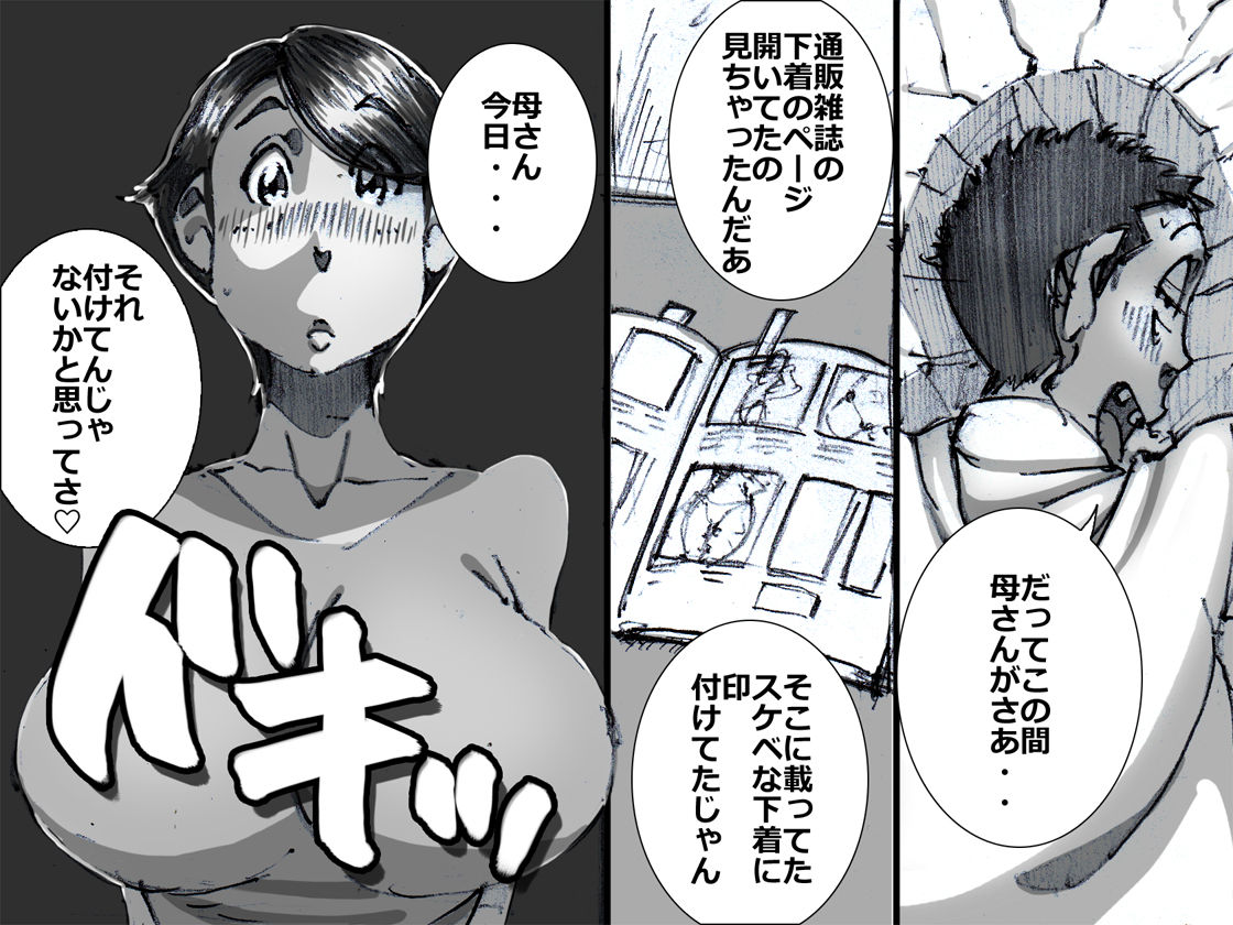 Chichi ga Shucchou kara Kaette Kuru Mae ni T-Back Sugata no Yokkyuu Fuman na Haha o Netoru page 7 full