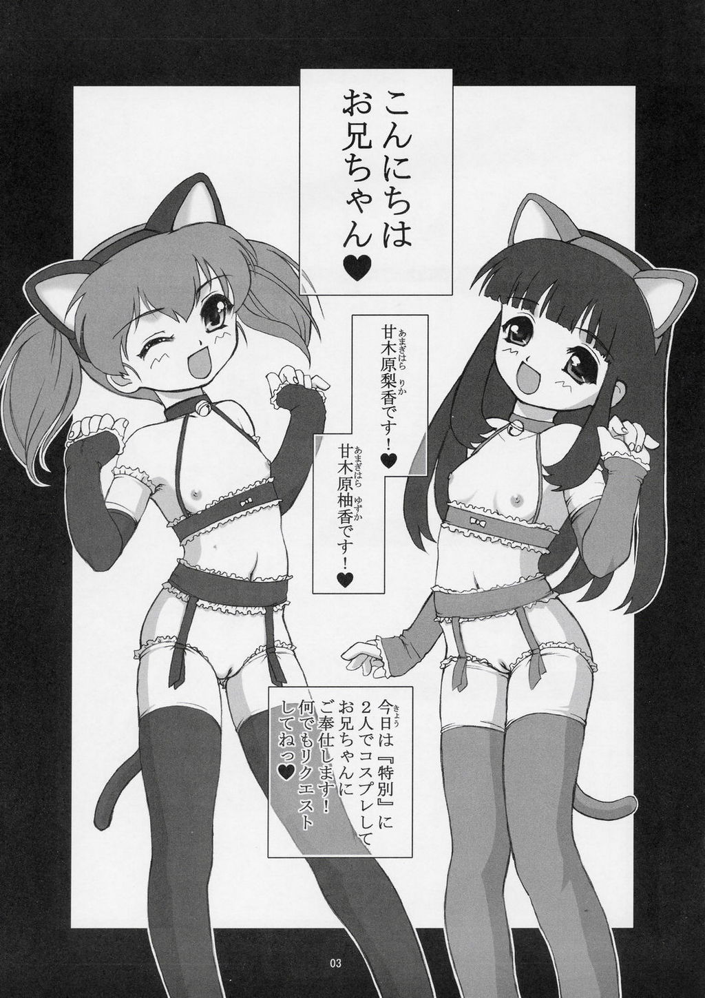 Twin's KITSCH page 5 full