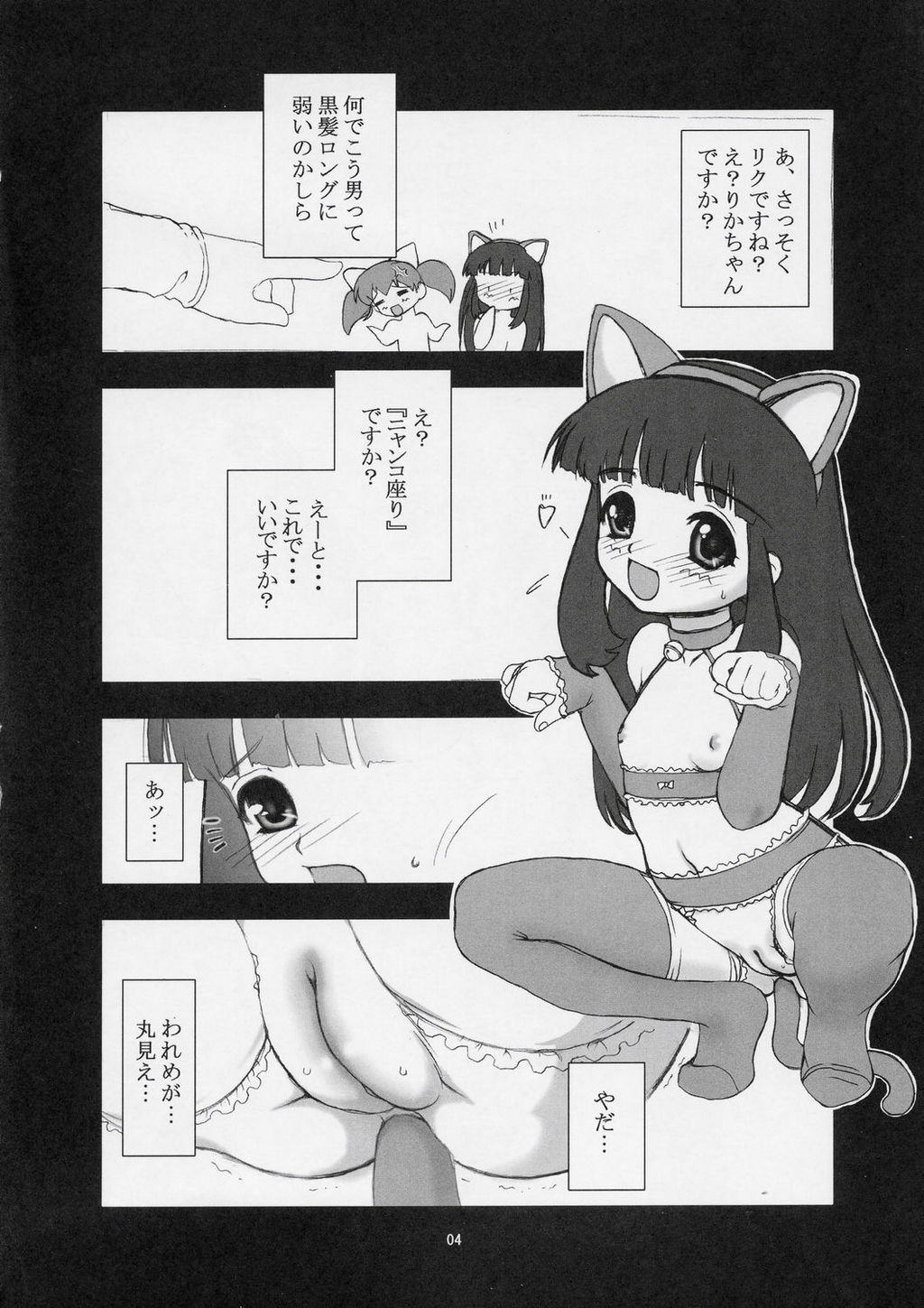 Twin's KITSCH page 6 full