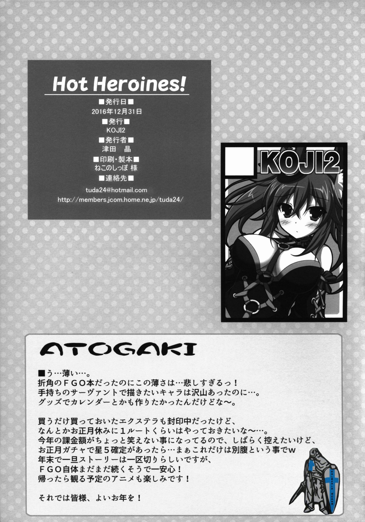 Hot Heroines! page 8 full