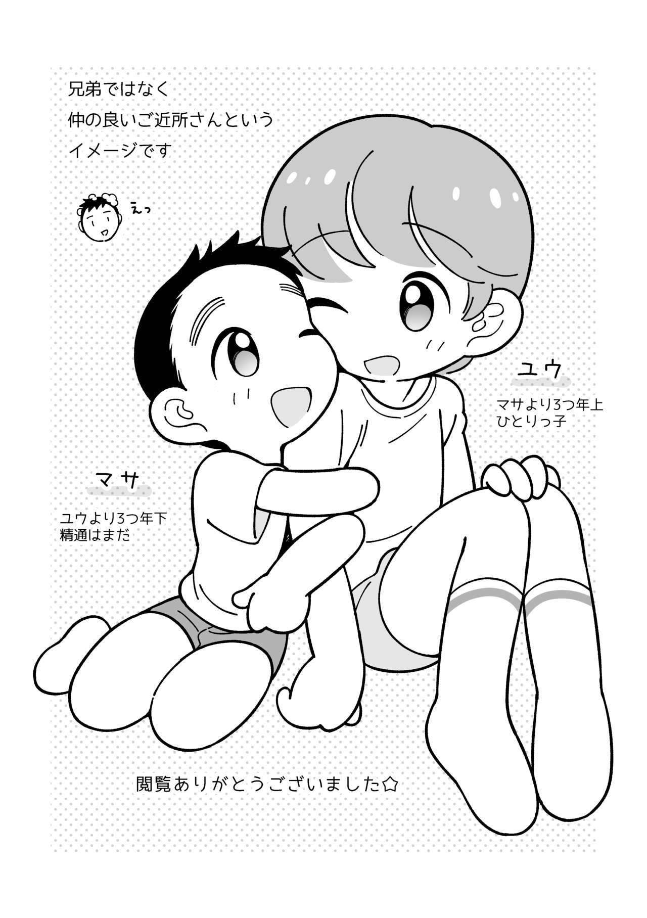 Misetemirarete page 6 full