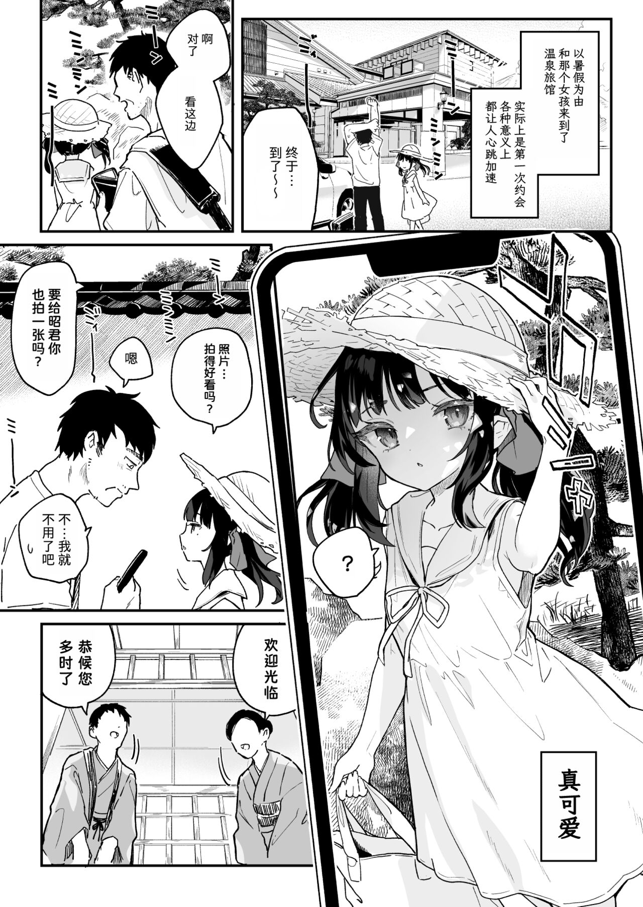 Zenbu Kimi no Sei da. Soushuuhen EXTRA page 2 full