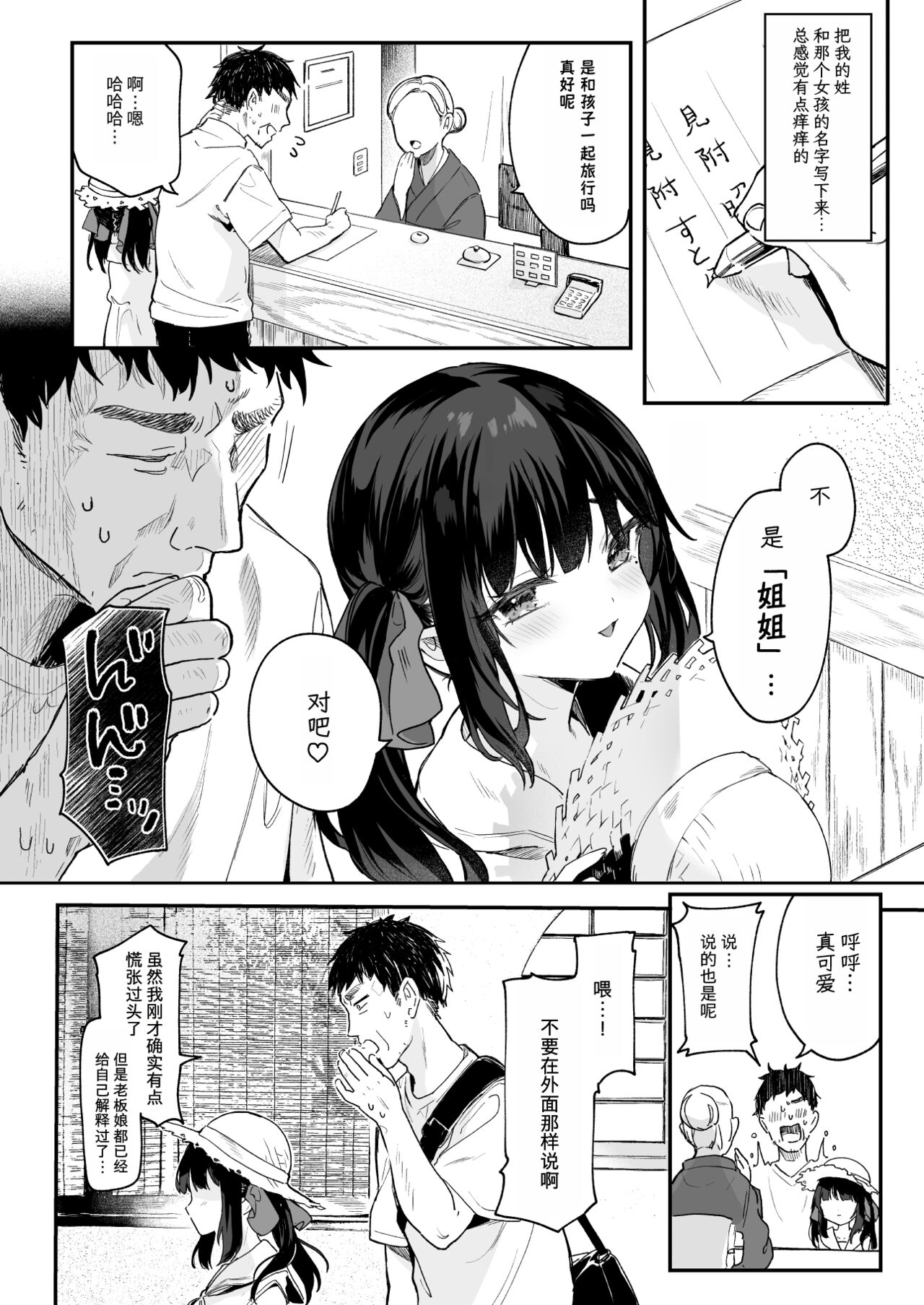 Zenbu Kimi no Sei da. Soushuuhen EXTRA page 3 full
