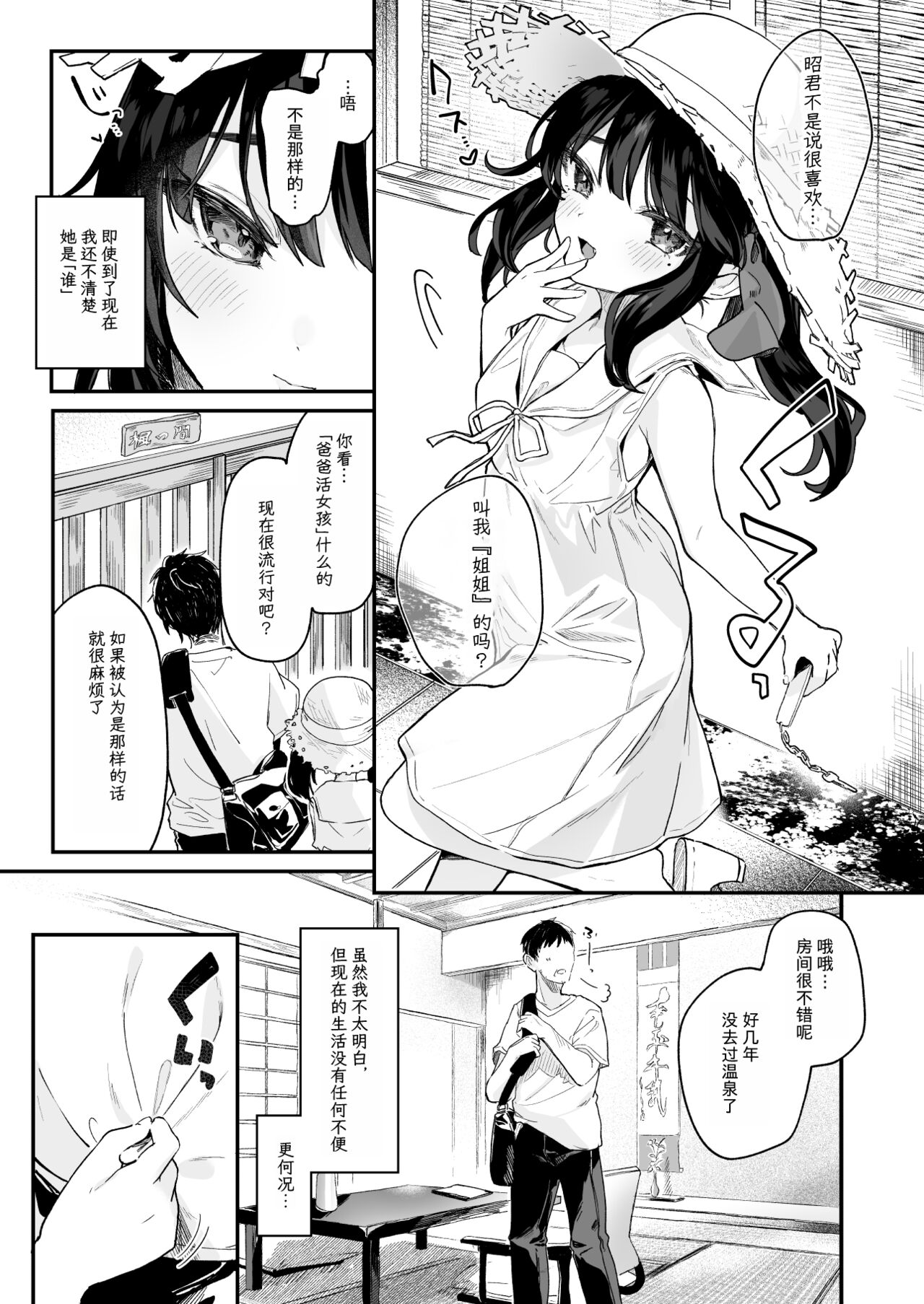 Zenbu Kimi no Sei da. Soushuuhen EXTRA page 4 full