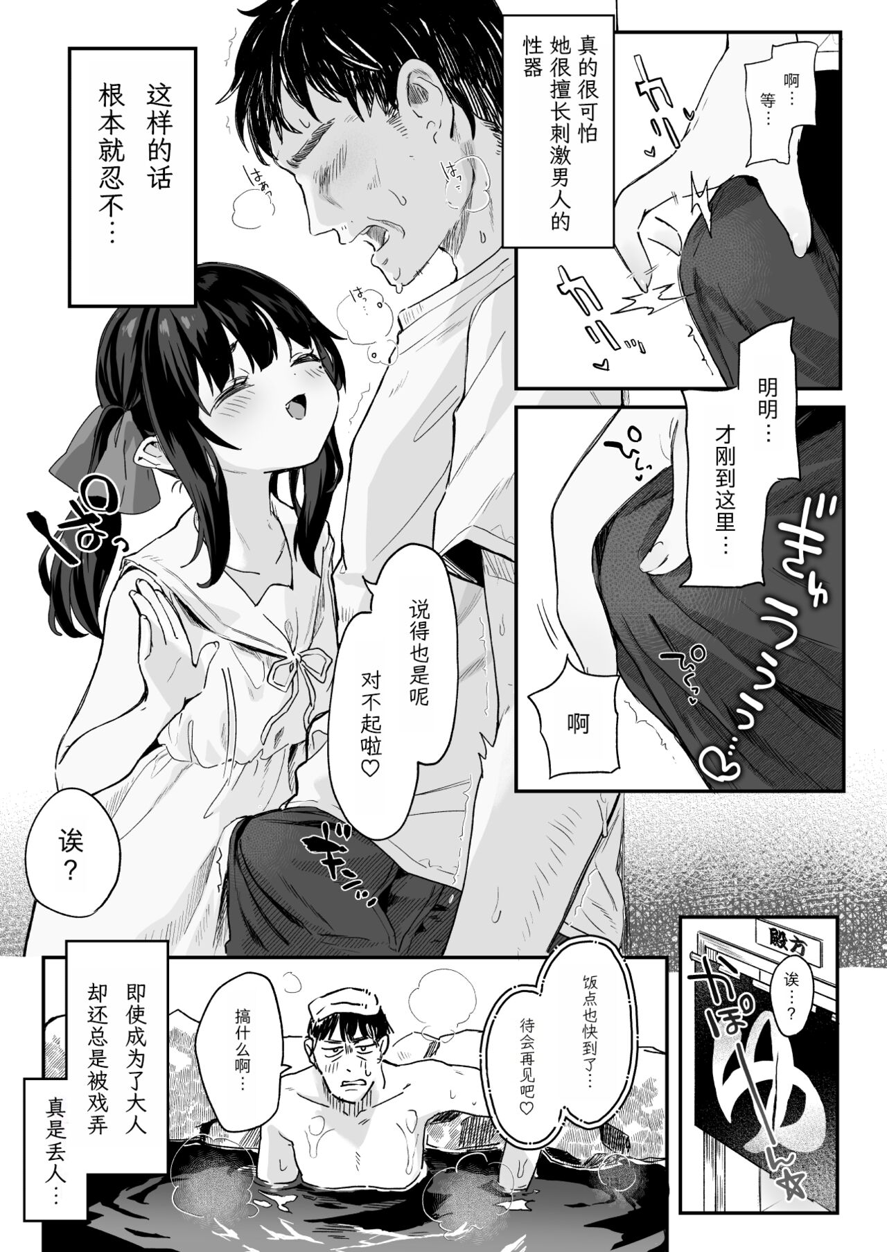 Zenbu Kimi no Sei da. Soushuuhen EXTRA page 6 full