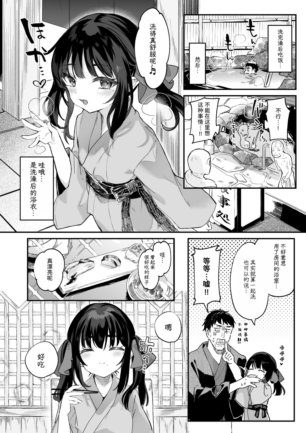 Zenbu Kimi no Sei da. Soushuuhen EXTRA page 7 full