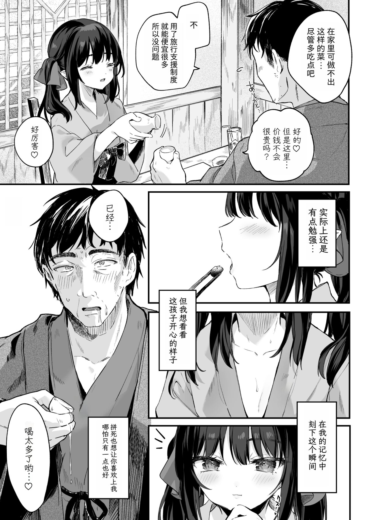 Zenbu Kimi no Sei da. Soushuuhen EXTRA page 8 full