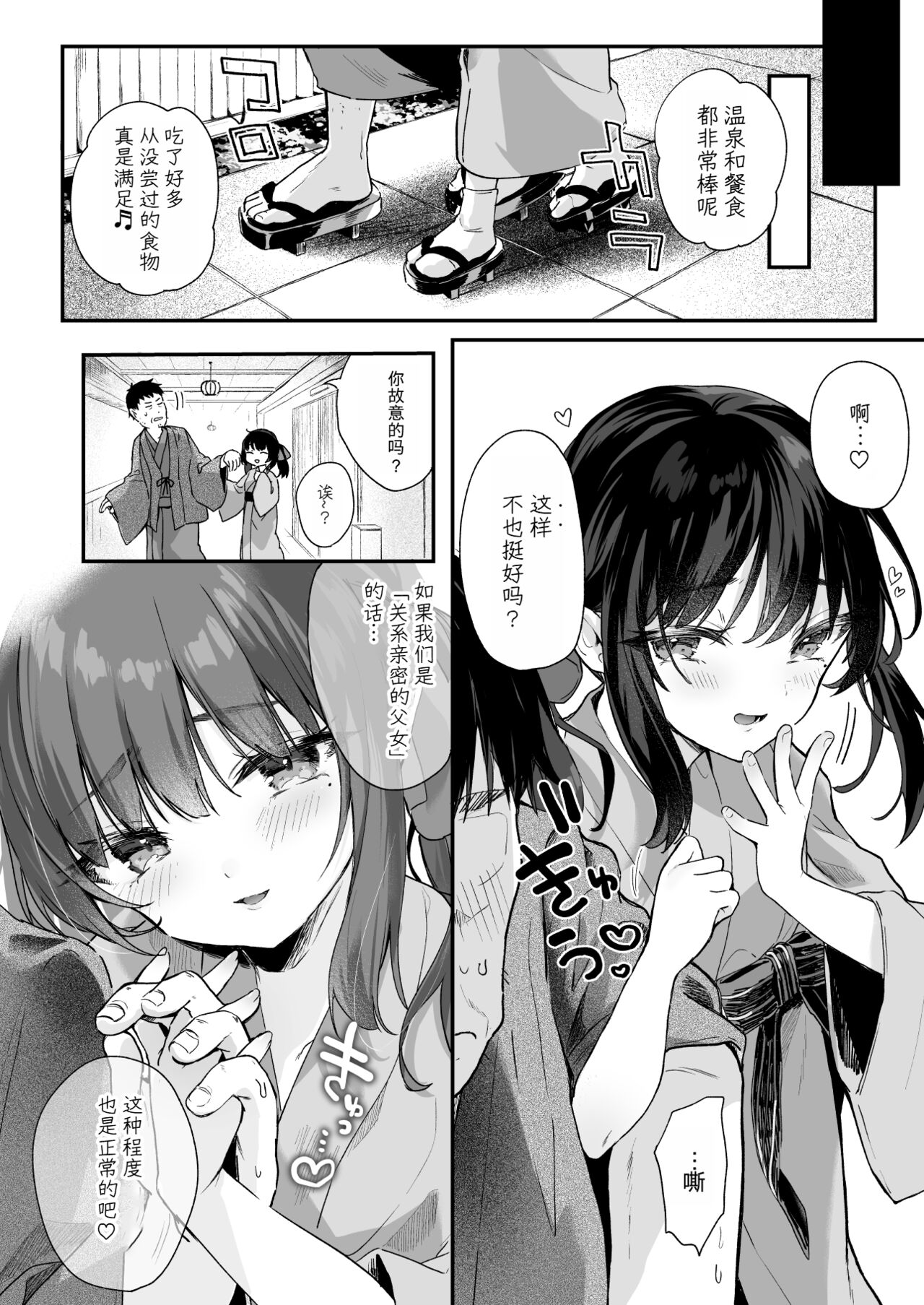 Zenbu Kimi no Sei da. Soushuuhen EXTRA page 9 full