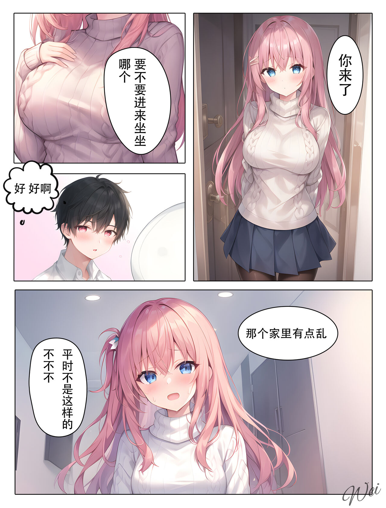 淫荡的波奇酱 page 1 full
