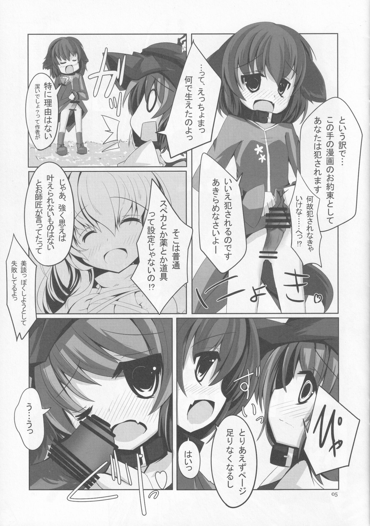 Choujuugigaku Saidaioujou page 4 full