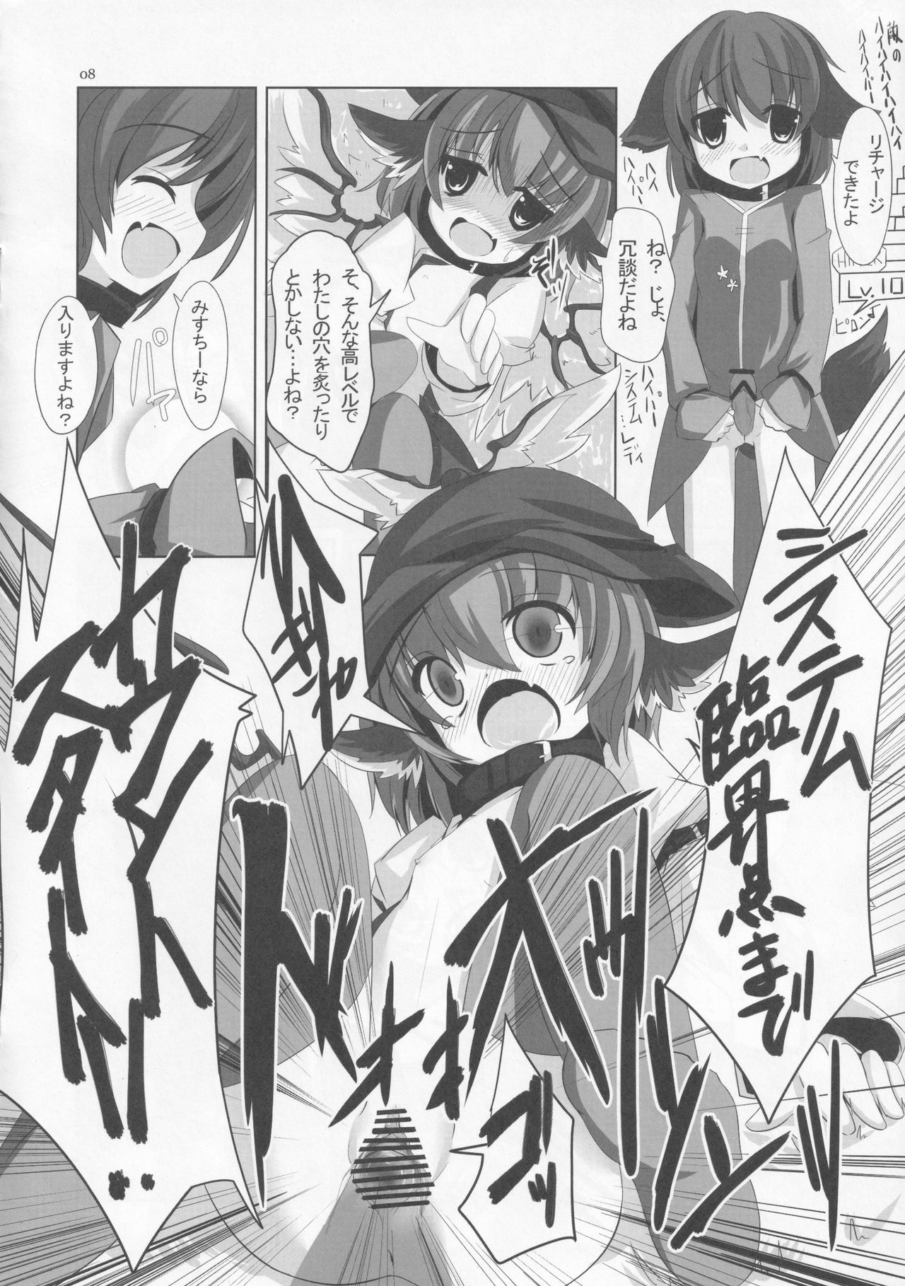 Choujuugigaku Saidaioujou page 7 full