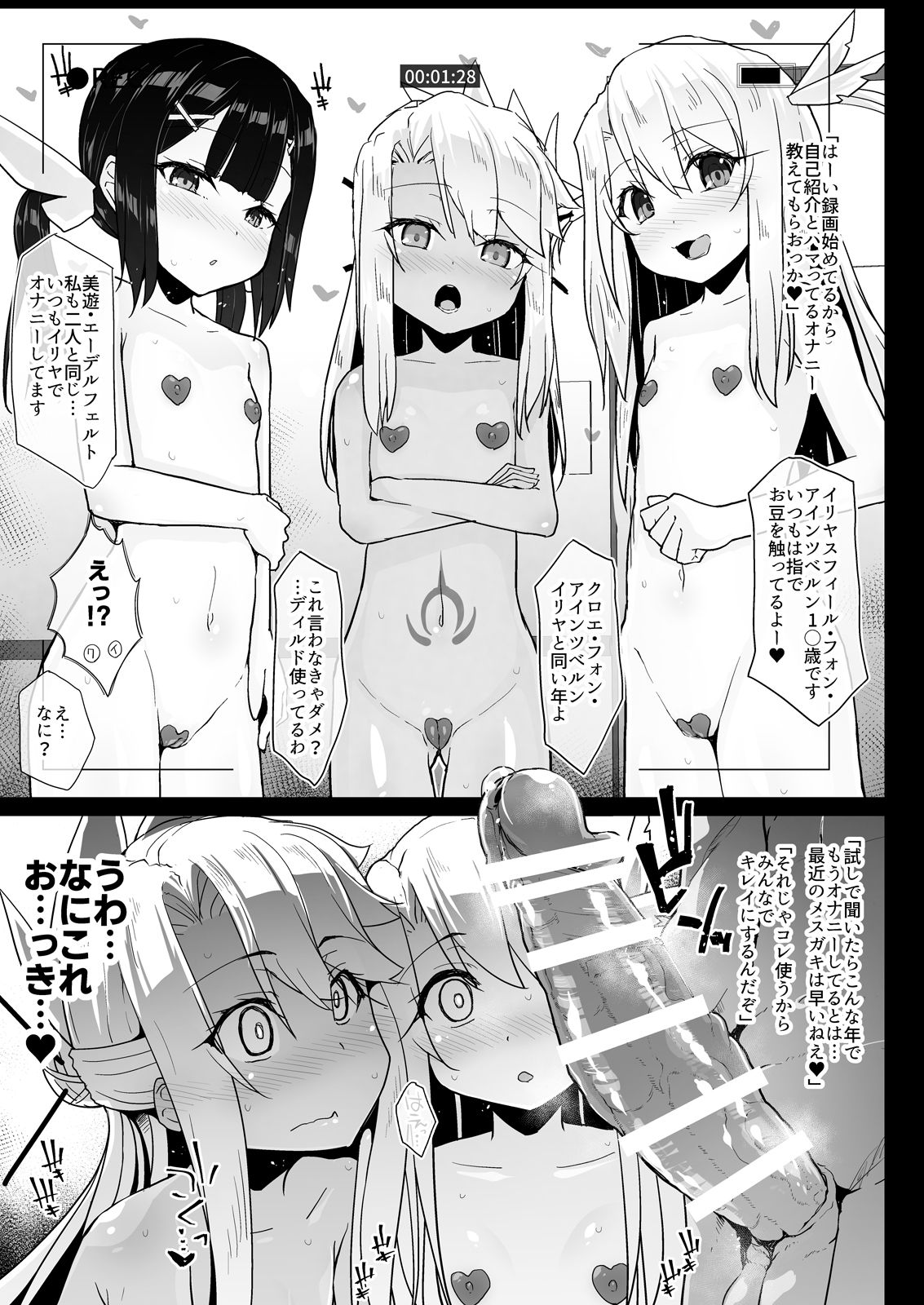 Prisma Sanshimai to Chaldea Kase-ya Oji-san page 5 full