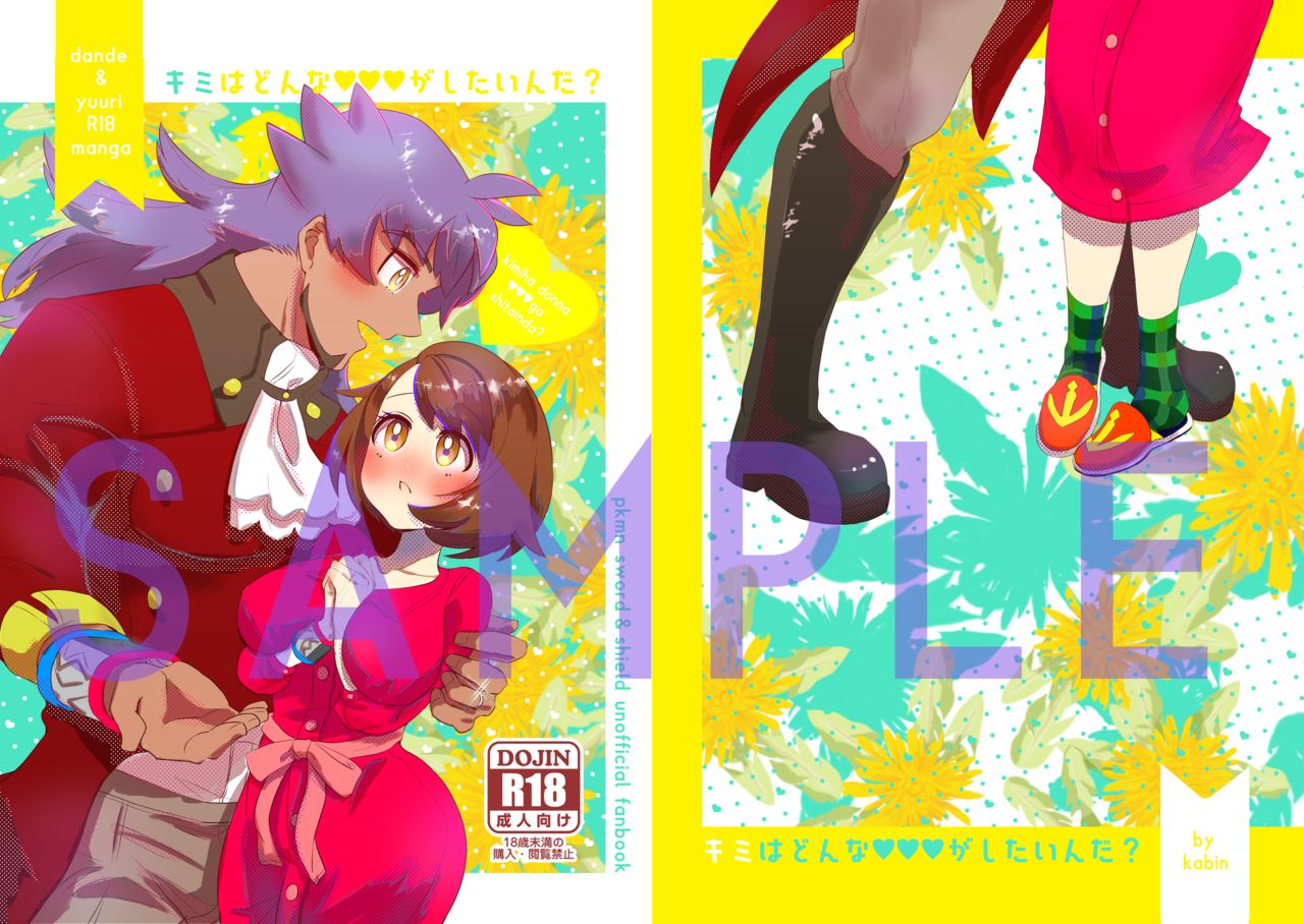 Kimi wa Donna ♥♥♥ ga Shitainda? page 1 full