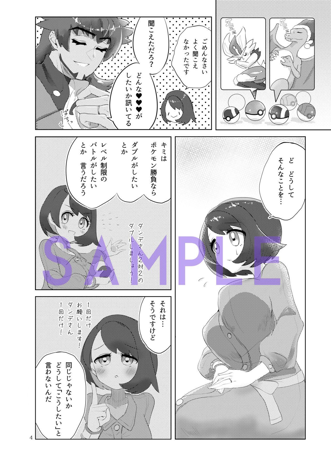 Kimi wa Donna ♥♥♥ ga Shitainda? page 5 full