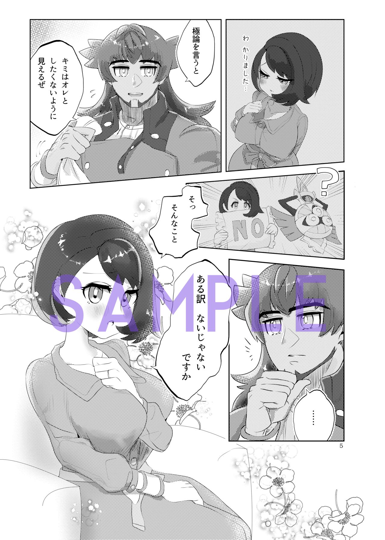 Kimi wa Donna ♥♥♥ ga Shitainda? page 6 full