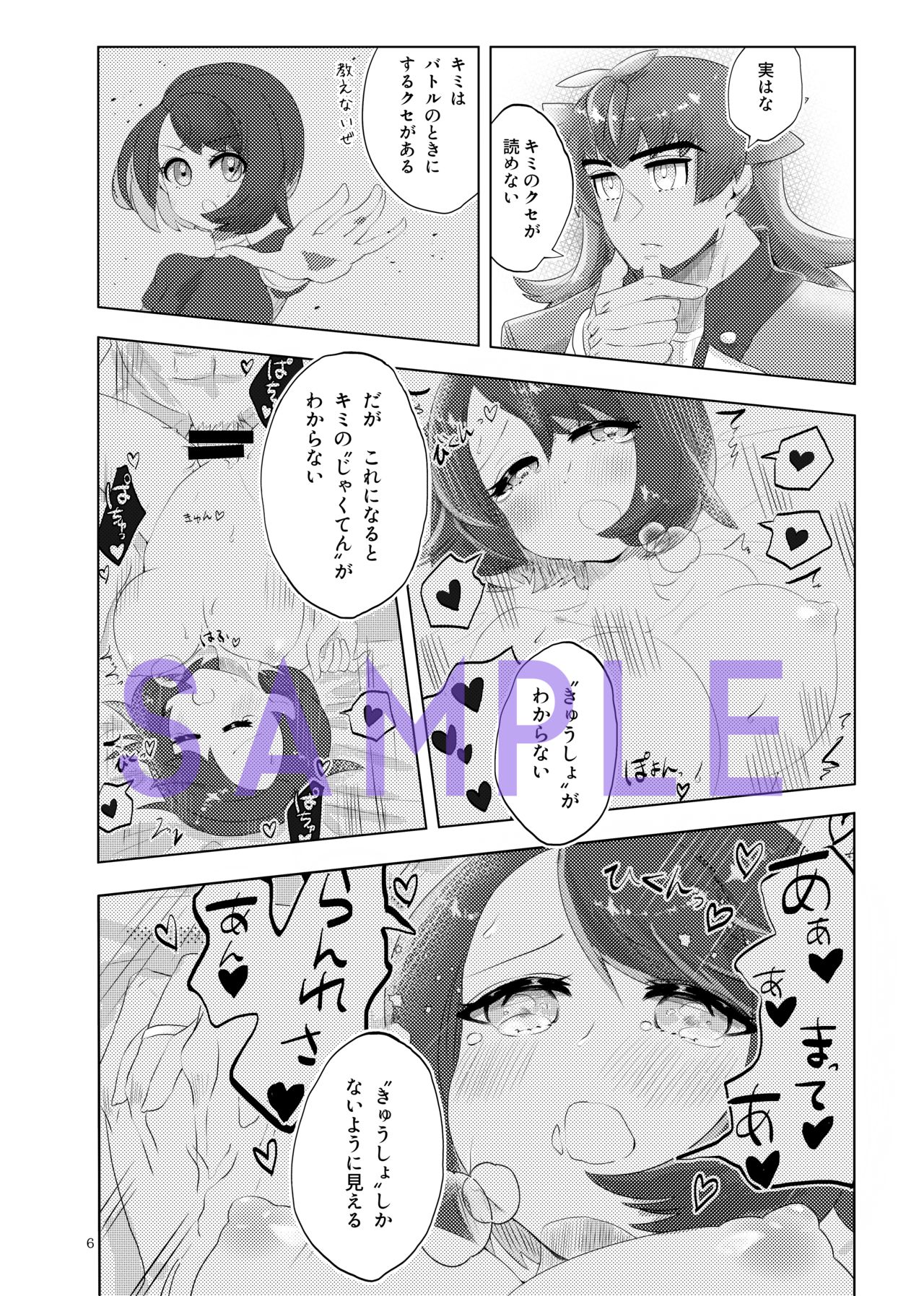 Kimi wa Donna ♥♥♥ ga Shitainda? page 7 full