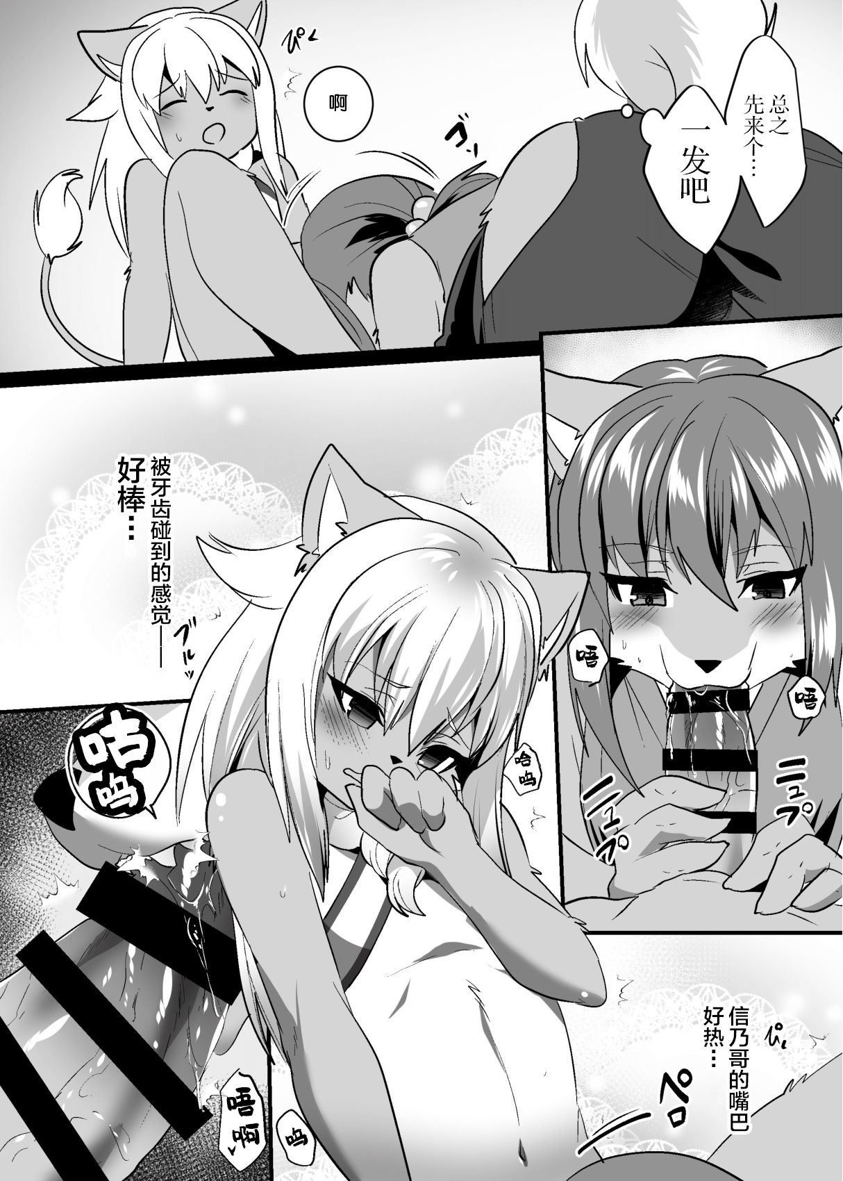 Shino-kun wa Hatsujouki page 6 full