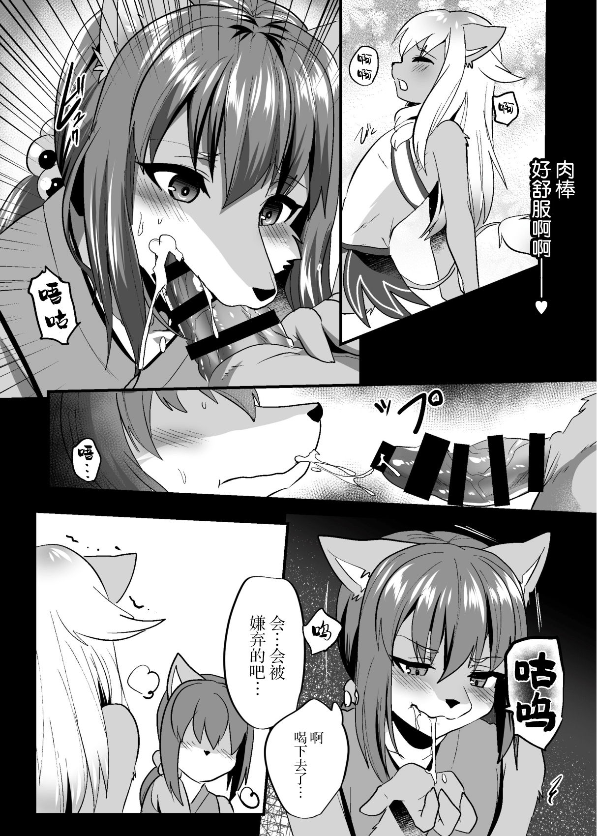 Shino-kun wa Hatsujouki page 7 full