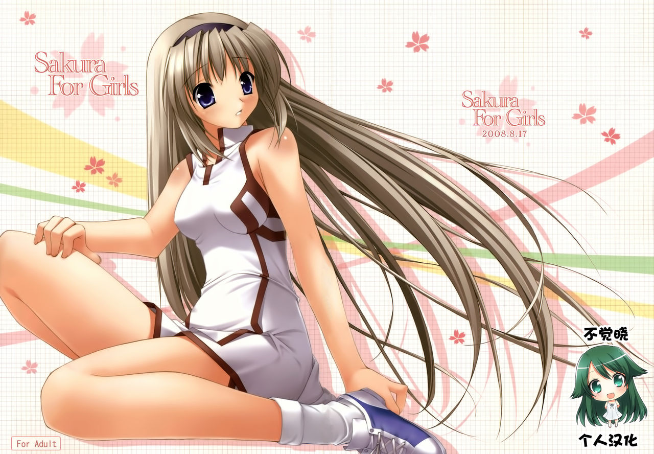 Sakura For Girls page 1 full