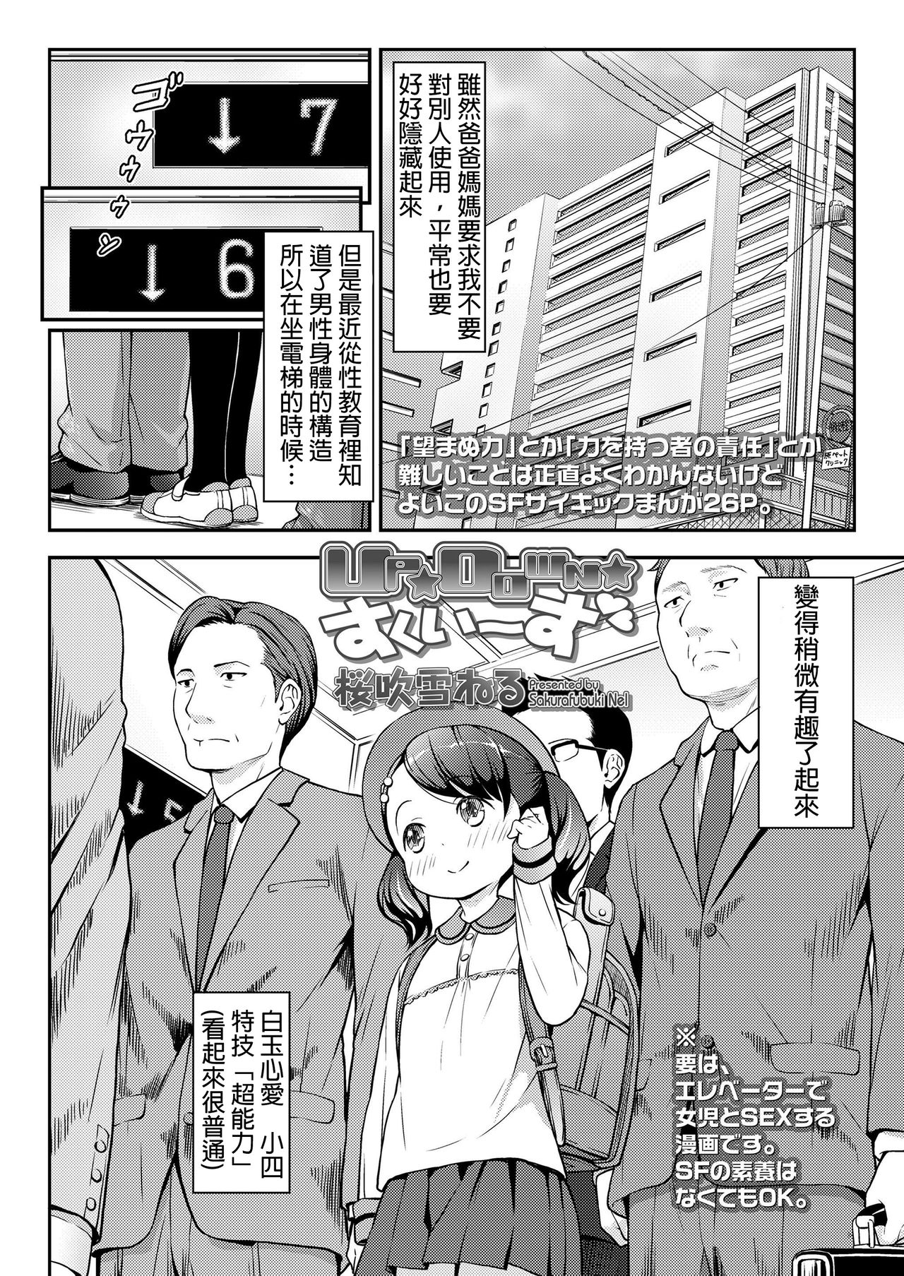 UP DOWN SQUEEZE page 2 full