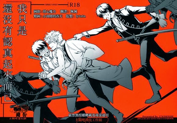 Boku wa Mada Honki o Dashite nai dake page 1 full