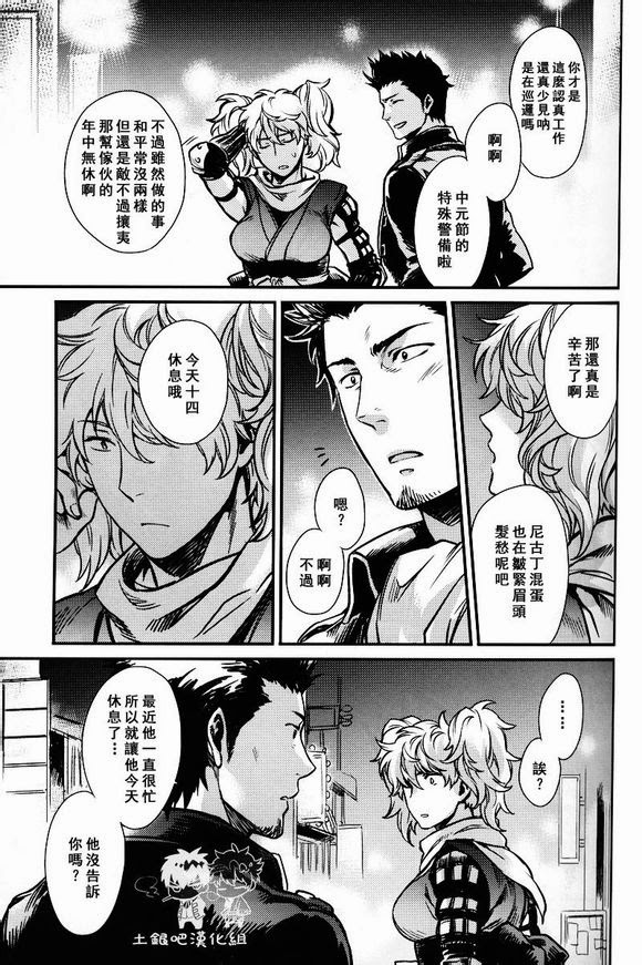 Boku wa Mada Honki o Dashite nai dake page 7 full